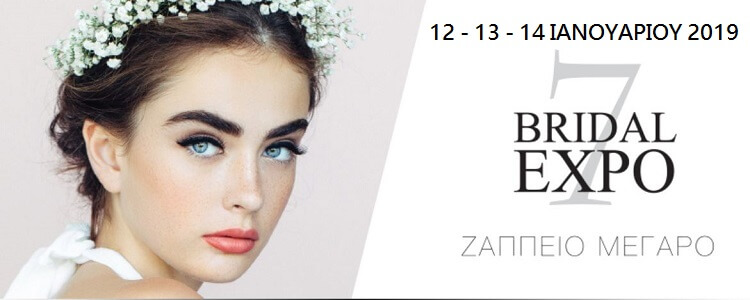 Έκθεση Γάμου Bridal Expo 2019 Ζάππειο Μέγαρο