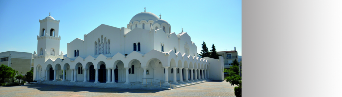 Παναγία Μυρτιδιώτισσα Αλίμου