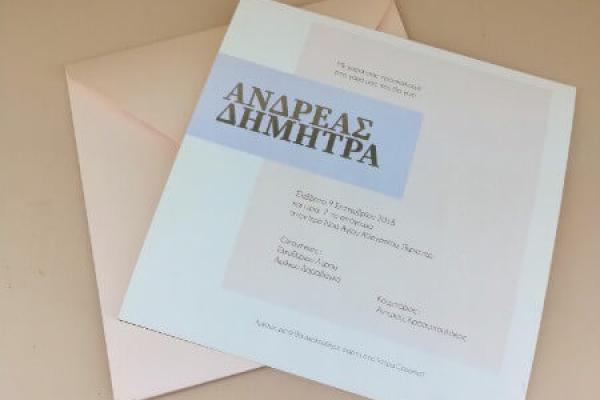 Προσκλητήρια & Μπομπονιέρες γάμου CHARISISLUXPRINT