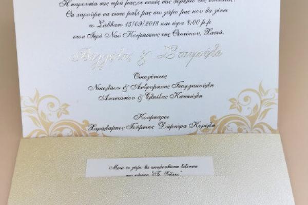 Προσκλητήρια & Μπομπονιέρες γάμου CHARISISLUXPRINT