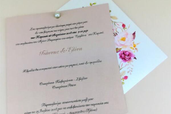 Προσκλητήρια & Μπομπονιέρες γάμου CHARISISLUXPRINT