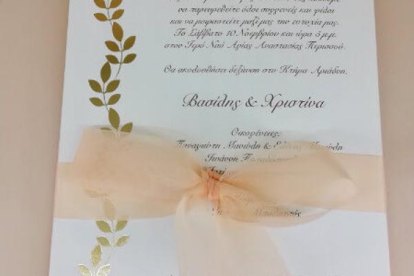 Προσκλητήρια & Μπομπονιέρες γάμου CHARISISLUXPRINT