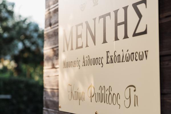 Κτήμα Γάμου Φυλλίδος Γη