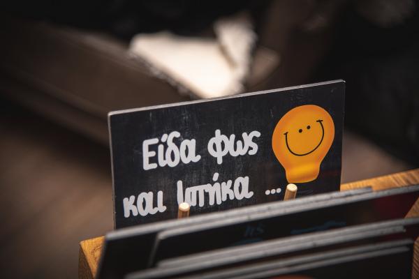 Happy Event Booth - Ετοιμάζω Γάμο