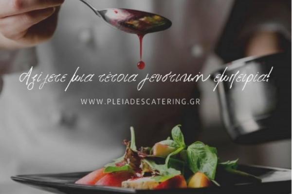 Pleiades Catering- Catering Γάμου
