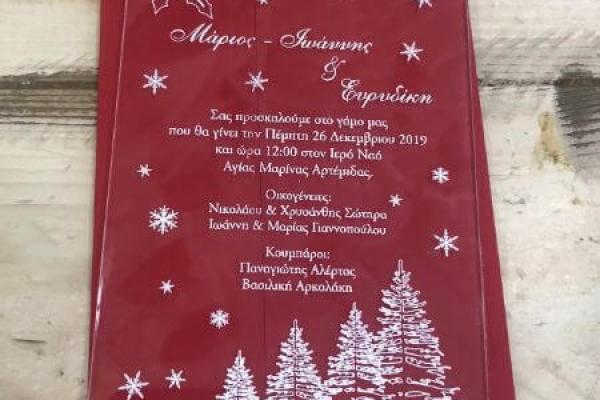 Τυποπεργαμηνή Προσκλητήρια Γάμου και Μπομπονιέρες 