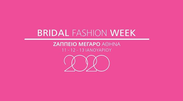 Έκθεση γάμου Bridal Fashion Week 2020