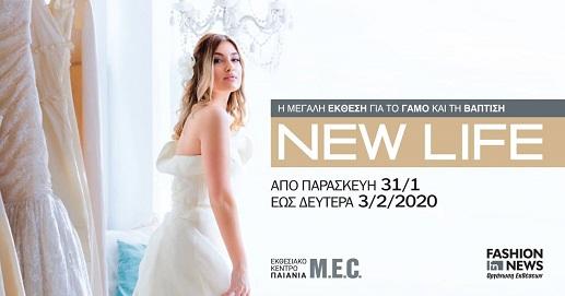 Έκθεση γάμου new life 2020 M.E.C. Παιανίας Έκθεση γάμου new life 2020 M.E.C. Παιανίας
