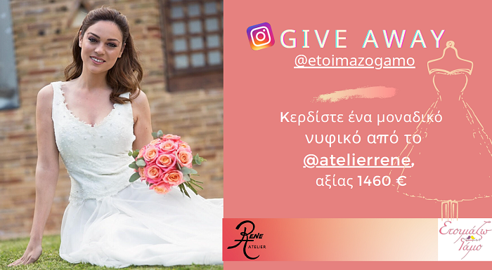 rene-give away rene-give away