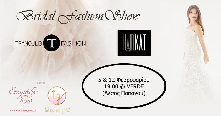 Bridal Fashion Show by Tranoulis and Hairkat