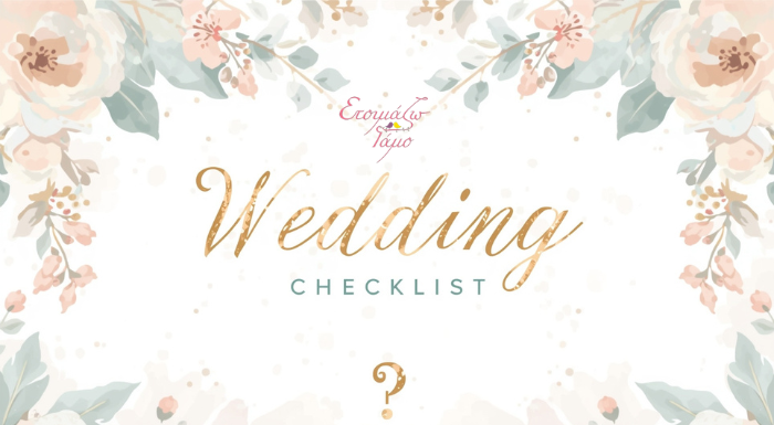Η απόλυτη Wedding Checklist: Όλα τα βήματα για έναν γάμο χωρίς απρόοπτα – Λίστα με προθεσμίες & έξυπνα tips Η απόλυτη Wedding Checklist: Όλα τα βήματα για έναν γάμο χωρίς απρόοπτα – Λίστα με προθεσμίες & έξυπνα tips
