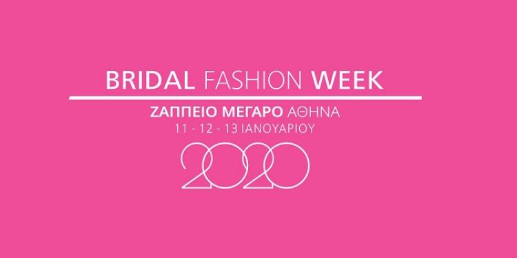 Έκθεση γάμου Bridal Fashion Week 2020