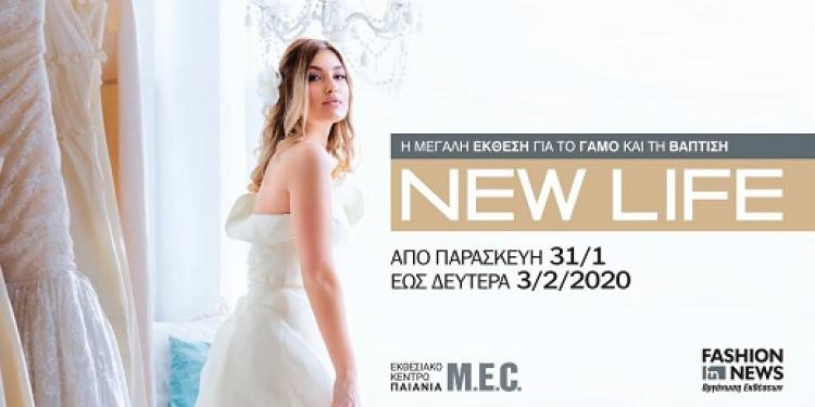 Έκθεση γάμου new life 2020 M.E.C. Παιανίας 