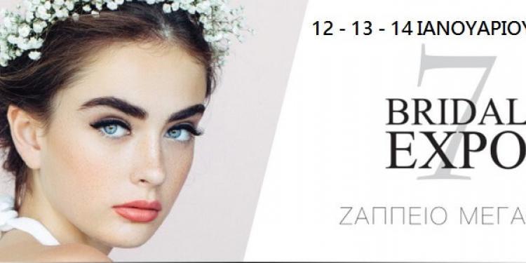 Έκθεση Γάμου Bridal Expo 2019