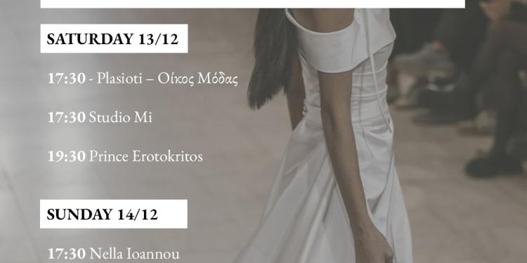 BFW -  Bridal Expo Έκθεση Γάμου Ζάππειο 2025