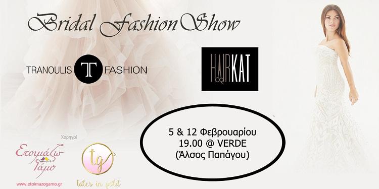 Bridal Fashion Show by Tranoulis and Hairkat